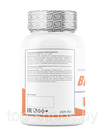 2SN Beta Alanine from 2SN, 600 mg (100 caps), фото 2