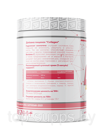 2SN Collagen + Vitamin C from 2SN (100 caps), фото 2