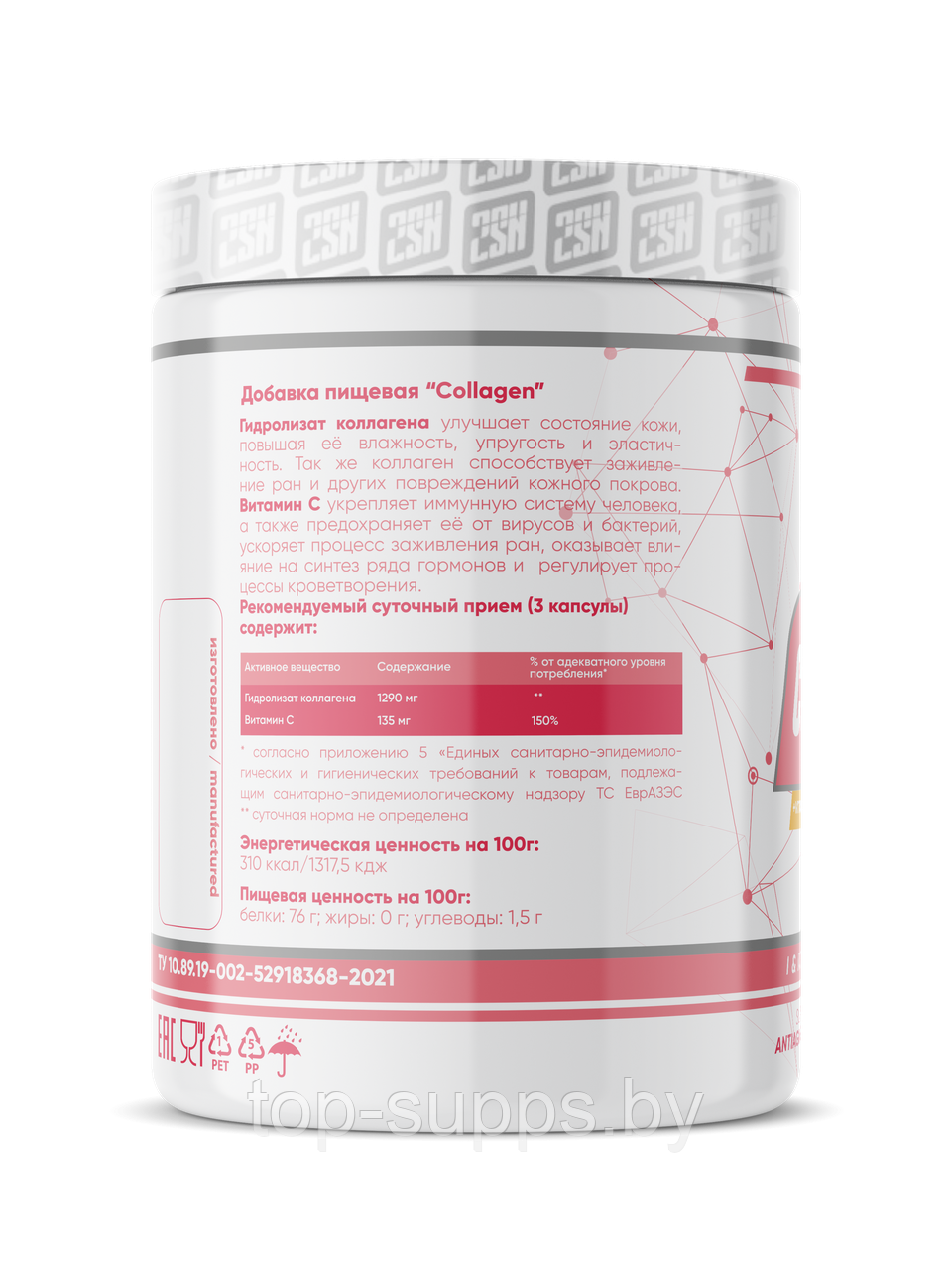 2SN Collagen + Vitamin C from 2SN (100 caps) - фото 2 - id-p208806375