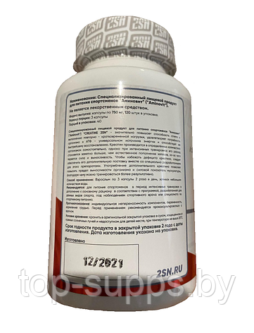 2SN Creatine from 2SN, 750 mg (120 caps), фото 2