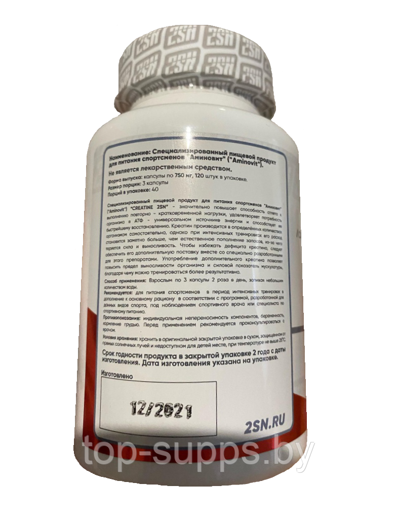 2SN Creatine from 2SN, 750 mg (120 caps) - фото 2 - id-p208806380