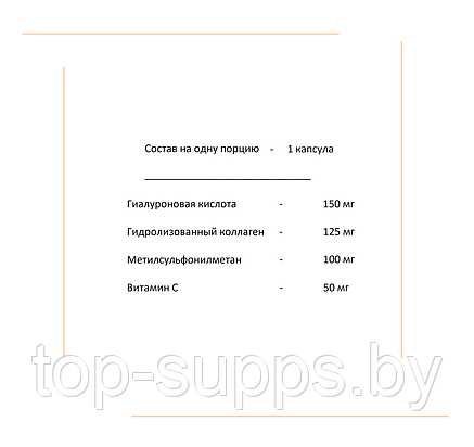 2SN Hyaluronic Acid from 2SN, 150 mg (60 caps), фото 2