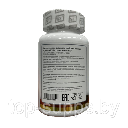 2SN Omega-3 + Vitamin E from 2SN (90 caps, NEW DESIGN), фото 2