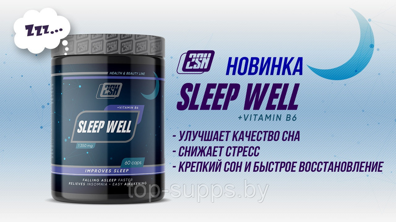 2SN Sleep Well from 2SN (60 caps) - фото 2 - id-p208806416