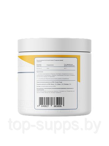 2SN Vitamin C Powder from 2SN, 200 g (200 servings), фото 2