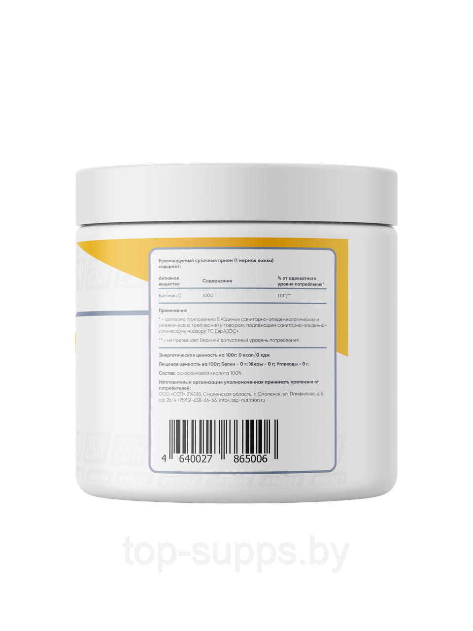 2SN Vitamin C Powder from 2SN, 200 g (200 servings) - фото 2 - id-p208806424