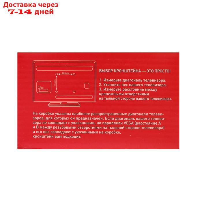 Кронштейн LuazON KrON-52, для ТВ, наклонно-поворотный, 10-27", до 20 кг, черный - фото 2 - id-p208766397