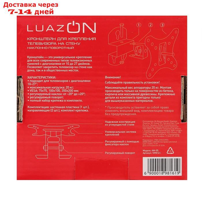 Кронштейн LuazON KrON-52, для ТВ, наклонно-поворотный, 10-27", до 20 кг, черный - фото 10 - id-p208766397