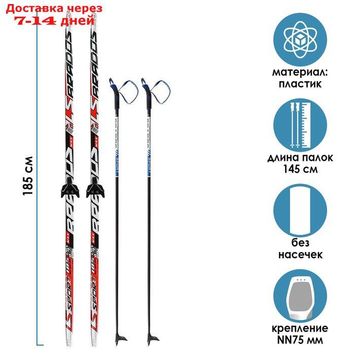 Комплект лыжный БРЕНД ЦСТ, 185/145 (+/-5 см), крепление NN75 мм, цвет МИКС - фото 1 - id-p208767829