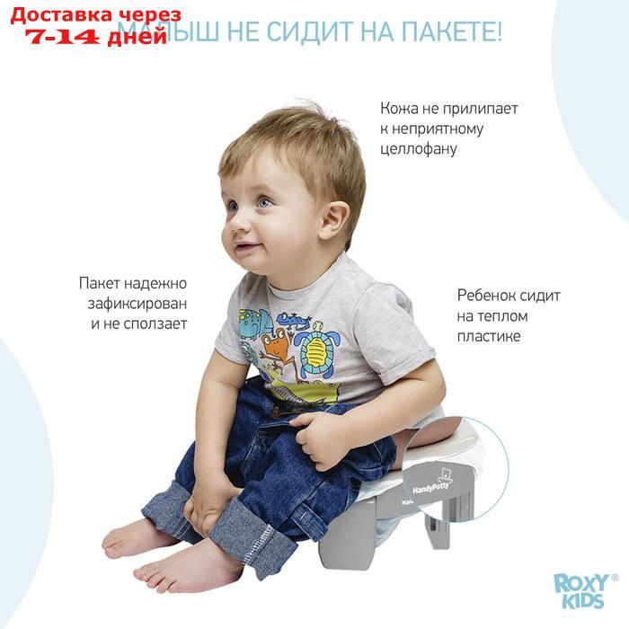 Дорожный горшок HandyPotty в фирменной сумке, цвет серый - фото 5 - id-p208767841