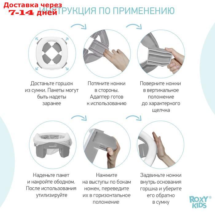 Дорожный горшок HandyPotty в фирменной сумке, цвет серый - фото 8 - id-p208767841