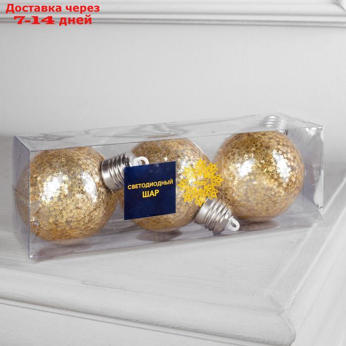 Набор елочных шаров со светодиодами "Звездочки золотые", d=8 см, Т/БЕЛЫЙ - фото 3 - id-p208767972