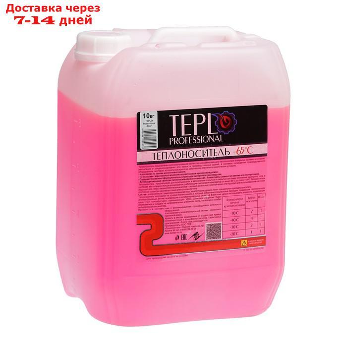 Теплоноситель TEPLO Professional- 65, основа этиленгликоль, концентрат, 10 кг - фото 1 - id-p208767979