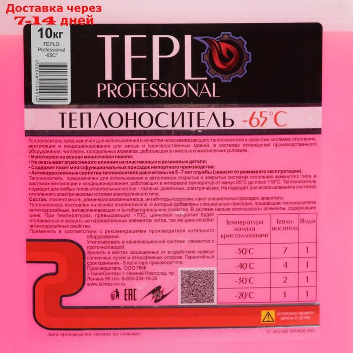 Теплоноситель TEPLO Professional- 65, основа этиленгликоль, концентрат, 10 кг - фото 2 - id-p208767979