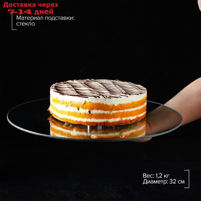 Подставка для торта вращающаяся Доляна, d=32 см - фото 2 - id-p208768022