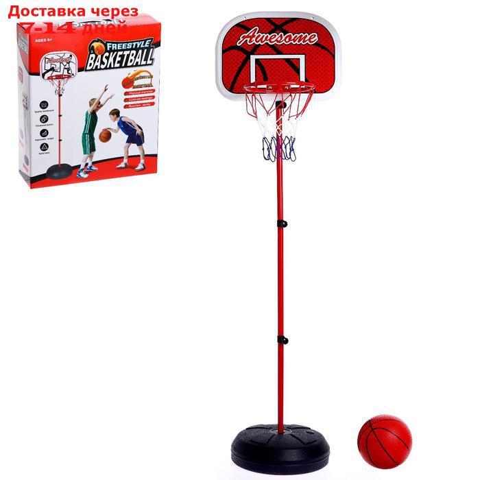 Набор для игры в баскетбол "Фристайл", высота от 80 до 200 см - фото 1 - id-p208768036