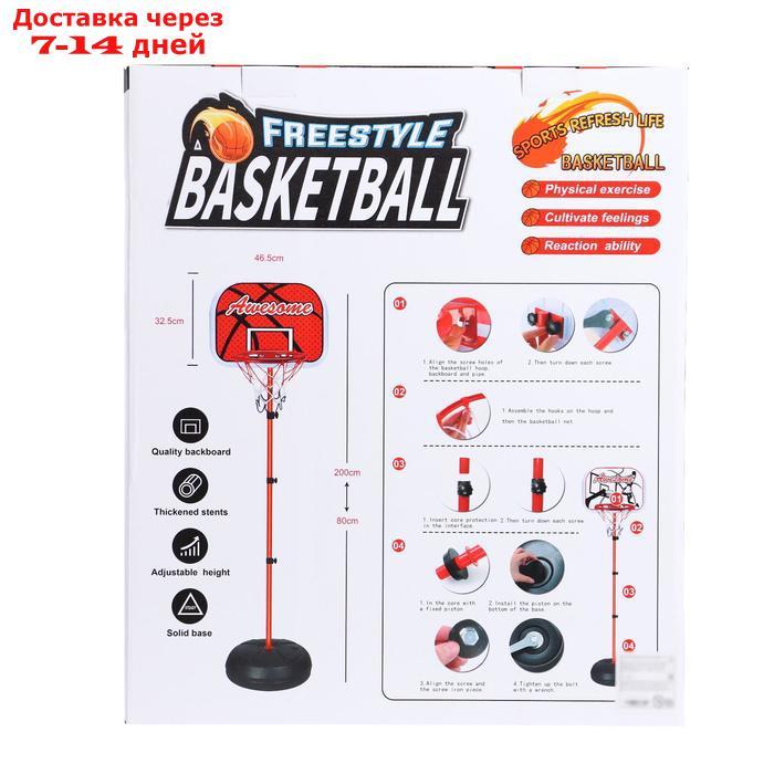 Набор для игры в баскетбол "Фристайл", высота от 80 до 200 см - фото 6 - id-p208768036