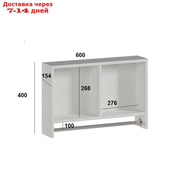 Шкаф подвесной со штангой для полотенец, белый, 60 х 15,4 х 40 см - фото 3 - id-p208767179