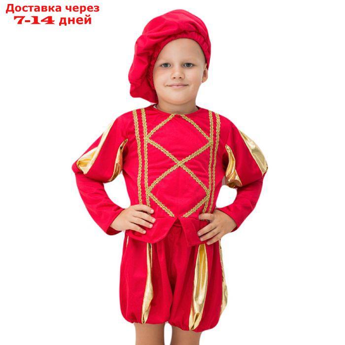 Карнавальный костюм "Принц", берет, кофта с отд золотой тесьмой, шорты, рост 104-116 - фото 1 - id-p208767351