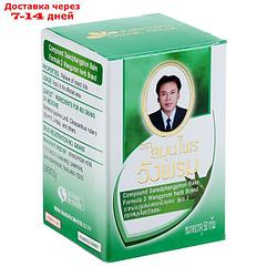 Бальзам для тела зеленый от воспаления и защемления нервов, TM WangProm, 50 гр.