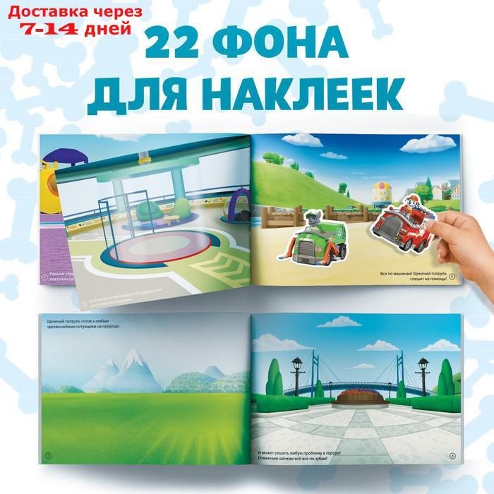 Набор альбомов 100 и 250 наклеек PAW PATROL "Щенячий патруль", 3 шт. - фото 5 - id-p208768456