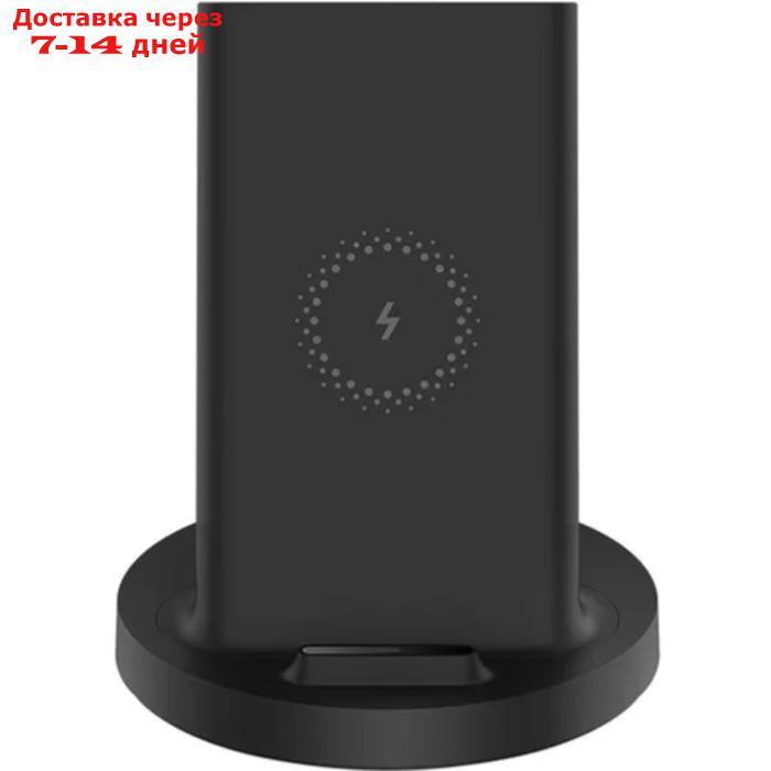 Беспроводное зарядное устройство Xiaomi Mi Wireless Charging Stand (GDS4145GL), 20Вт, черное - фото 2 - id-p208768465