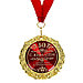 Медаль «С юбилеем 50» , d = 7 см, фото 2