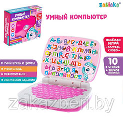 Игрушка обучающая «Умный компьютер», цвет розовый