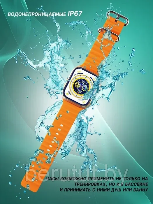 Смарт часы умные Smart Watch S8 Ultra Max+ SPORT VERSION - фото 8 - id-p208819146