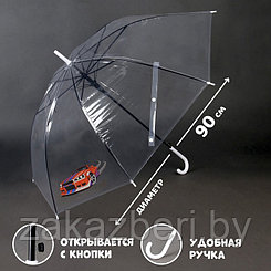 Зонт детский «Машинка» прозрачный, d=90см