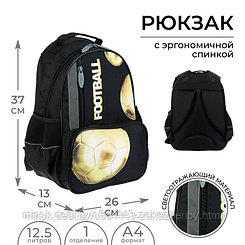 Рюкзак школьный, 37 х 26 х 13 см, эргономичная спинка, Calligrata ОРТ "Золотой мяч"
