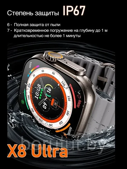 Смарт часы умные Smart Watch S8 Ultra Max+ SPORT VERSION - фото 7 - id-p208819158