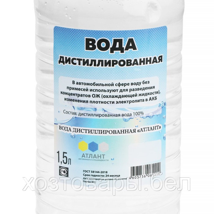 Дистиллированная Вода Купить В Хабаровске