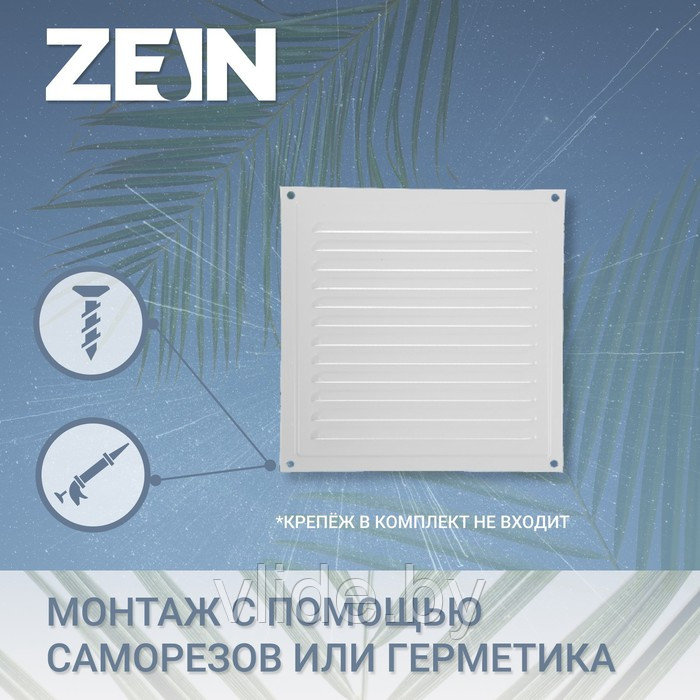 Решетка вентиляционная ZEIN Люкс РМ1919С, 190 х 190 мм, с сеткой, металлическая, серая - фото 2 - id-p205025628