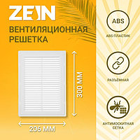 Решетка вентиляционная ZEIN Люкс ЛР206, 206 х 300 мм, с сеткой, разъемная