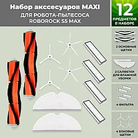 Набор аксессуаров Maxi для робота-пылесоса Roborock S5 Max, белые боковые щетки 558340