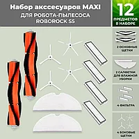 Набор аксессуаров Maxi для робота-пылесоса Roborock S5, белые боковые щетки 558333