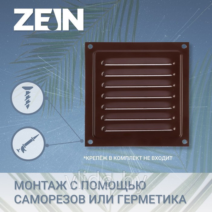 Решетка вентиляционная ZEIN Люкс РМ1212КР, 125 х 125 мм, с сеткой, металлическая, коричневая - фото 2 - id-p202254679