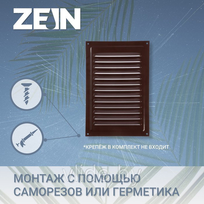 Решетка вентиляционная ZEIN Люкс РМ2030КР, 200 х 300 мм, с сеткой, металлическая, коричневая - фото 2 - id-p205049593