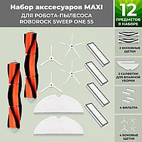 Набор аксессуаров Maxi для робота-пылесоса Roborock Sweep One S5, белые боковые щетки 558654