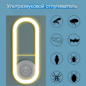 Ультразвуковой отпугиватель - ночник от насекомых  Ultrasonic insect repellent night light 37 Белый