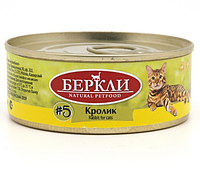 Berkley Lokal №5 для кошек с кроликом, 100 гр