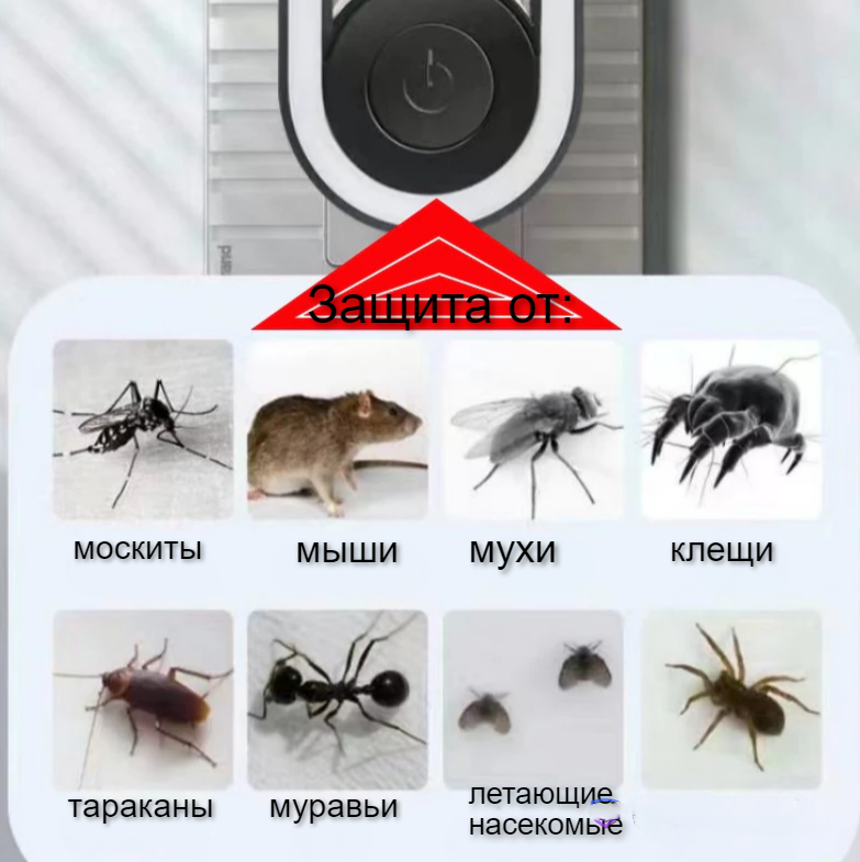 Ультразвуковой отпугиватель - ночник от насекомых Ultrasonic insect repellent night light 37 Черный - фото 10 - id-p208822498