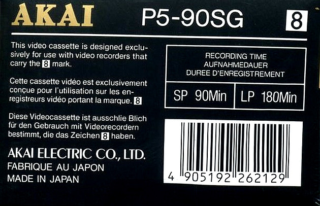 Видеокассета 8mm - AKAI SG90 P5-90SG - фото 6 - id-p208826707