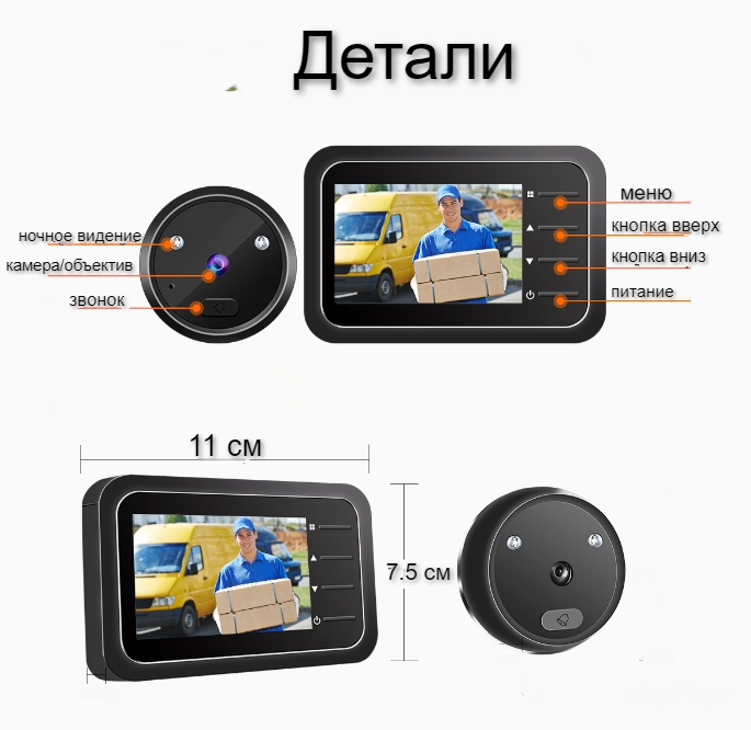 Умный видеоглазок для входной двери с экраном LCD 2.4 "Intelligence Peephole" (день/ночь, до 32 Gb) - фото 10 - id-p208827794