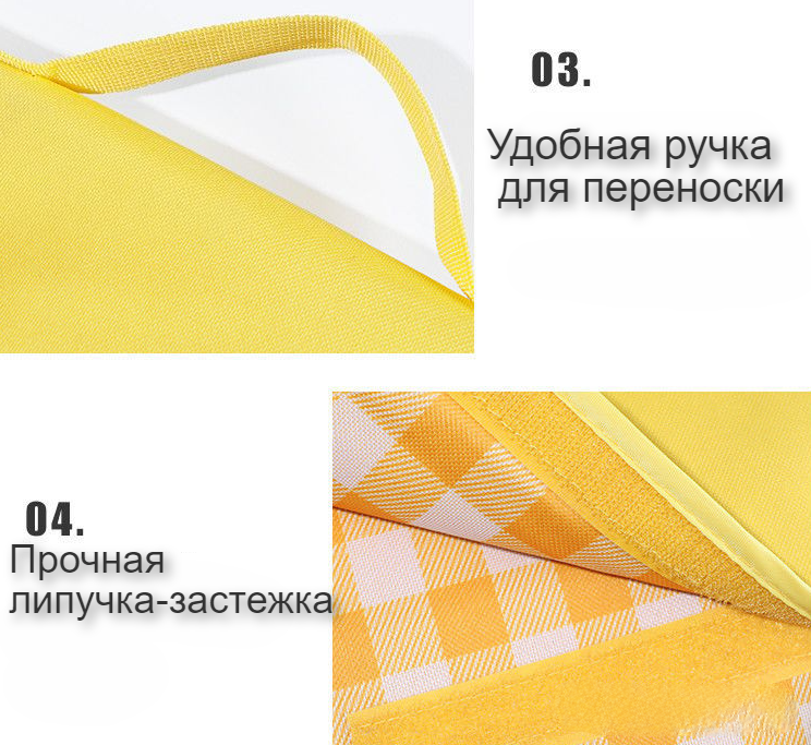Коврик для пикника и пляжа 200 х 150 см. / Утолщенное непромокаемое покрывало - сумка для кемпинга Желтая - фото 4 - id-p208827811