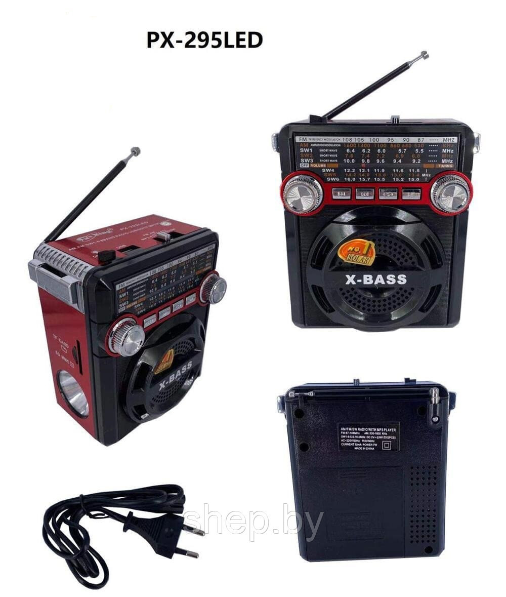 Радиоприемник PU-XING PX-293, PX-295 цвет: коричневый, синий, красный - фото 2 - id-p208842513