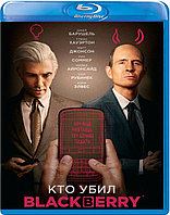 Кто убил BlackBerry (BLU RAY Видео-фильм)