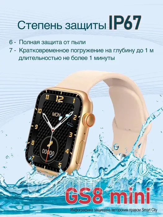 Смарт часы умные Smart Watch GS8 mini 41 mm - фото 6 - id-p208854631