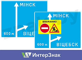 Временный магнитный дорожный знак